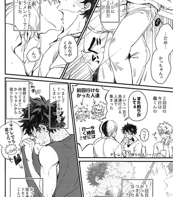 [15 (Kira)] Kore ga Ii – Boku no Hero Academia dj [JP] – Gay Manga sex 5