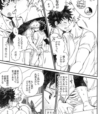 [15 (Kira)] Kore ga Ii – Boku no Hero Academia dj [JP] – Gay Manga sex 6