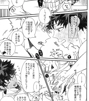 [15 (Kira)] Kore ga Ii – Boku no Hero Academia dj [JP] – Gay Manga sex 8