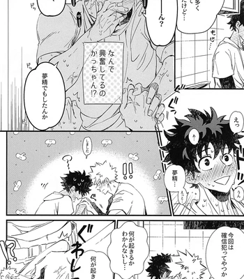 [15 (Kira)] Kore ga Ii – Boku no Hero Academia dj [JP] – Gay Manga sex 9