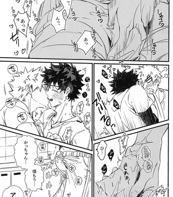 [15 (Kira)] Kore ga Ii – Boku no Hero Academia dj [JP] – Gay Manga sex 10