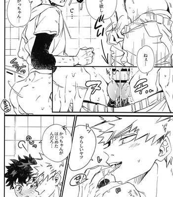 [15 (Kira)] Kore ga Ii – Boku no Hero Academia dj [JP] – Gay Manga sex 11