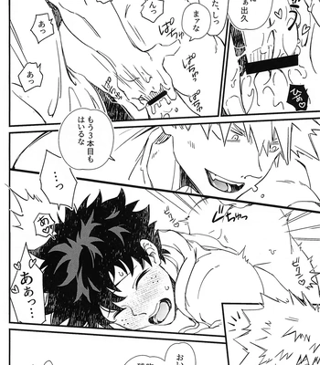 [15 (Kira)] Kore ga Ii – Boku no Hero Academia dj [JP] – Gay Manga sex 13