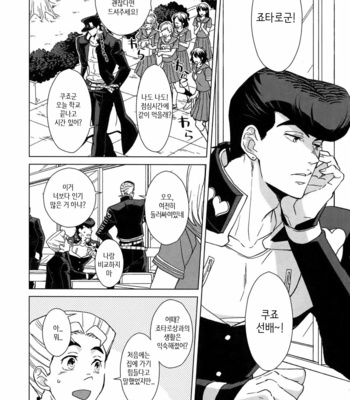 [chikadoh] Happy End Prologue (TRSK LOG 2) – JoJo dj [KR] – Gay Manga sex 4