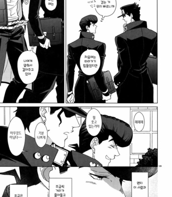 [chikadoh] Happy End Prologue (TRSK LOG 2) – JoJo dj [KR] – Gay Manga sex 7