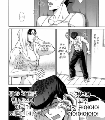 [chikadoh] Happy End Prologue (TRSK LOG 2) – JoJo dj [KR] – Gay Manga sex 10