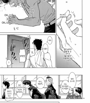 [chikadoh] Happy End Prologue (TRSK LOG 2) – JoJo dj [KR] – Gay Manga sex 11