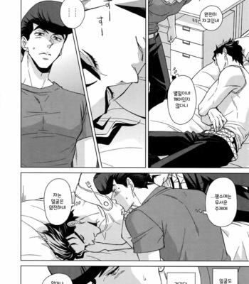 [chikadoh] Happy End Prologue (TRSK LOG 2) – JoJo dj [KR] – Gay Manga sex 14