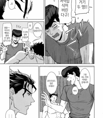[chikadoh] Happy End Prologue (TRSK LOG 2) – JoJo dj [KR] – Gay Manga sex 15