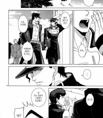 [chikadoh] Happy End Prologue (TRSK LOG 2) – JoJo dj [KR] – Gay Manga sex 16
