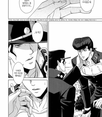 [chikadoh] Happy End Prologue (TRSK LOG 2) – JoJo dj [KR] – Gay Manga sex 20