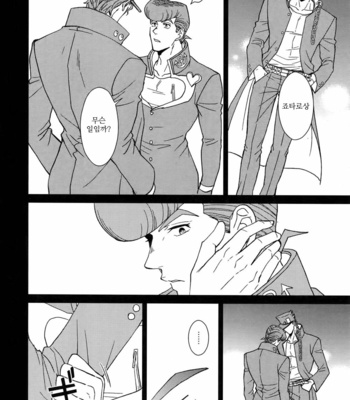 [chikadoh] Happy End Prologue (TRSK LOG 2) – JoJo dj [KR] – Gay Manga sex 22