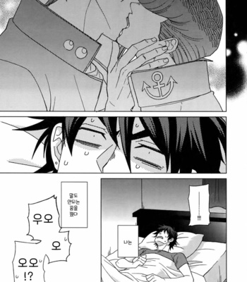 [chikadoh] Happy End Prologue (TRSK LOG 2) – JoJo dj [KR] – Gay Manga sex 23