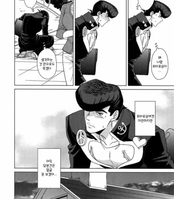 [chikadoh] Happy End Prologue (TRSK LOG 2) – JoJo dj [KR] – Gay Manga sex 26