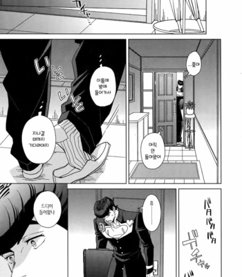 [chikadoh] Happy End Prologue (TRSK LOG 2) – JoJo dj [KR] – Gay Manga sex 27