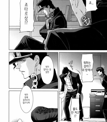 [chikadoh] Happy End Prologue (TRSK LOG 2) – JoJo dj [KR] – Gay Manga sex 28