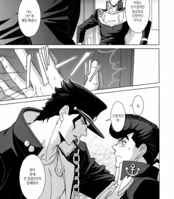 [chikadoh] Happy End Prologue (TRSK LOG 2) – JoJo dj [KR] – Gay Manga sex 29