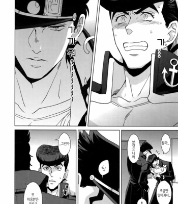 [chikadoh] Happy End Prologue (TRSK LOG 2) – JoJo dj [KR] – Gay Manga sex 30
