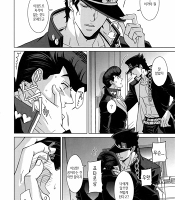 [chikadoh] Happy End Prologue (TRSK LOG 2) – JoJo dj [KR] – Gay Manga sex 34