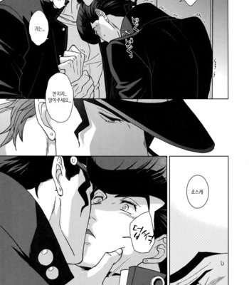[chikadoh] Happy End Prologue (TRSK LOG 2) – JoJo dj [KR] – Gay Manga sex 35