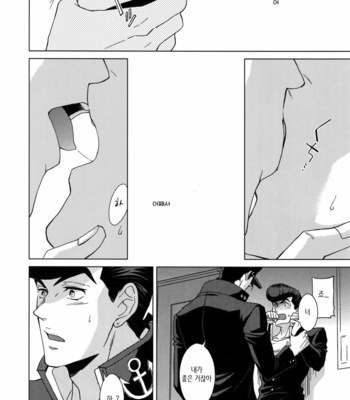 [chikadoh] Happy End Prologue (TRSK LOG 2) – JoJo dj [KR] – Gay Manga sex 36