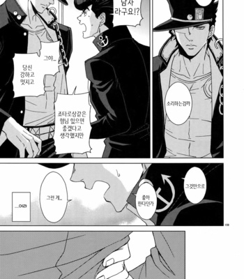 [chikadoh] Happy End Prologue (TRSK LOG 2) – JoJo dj [KR] – Gay Manga sex 37