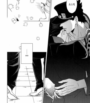 [chikadoh] Happy End Prologue (TRSK LOG 2) – JoJo dj [KR] – Gay Manga sex 38