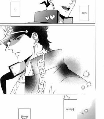 [chikadoh] Happy End Prologue (TRSK LOG 2) – JoJo dj [KR] – Gay Manga sex 39