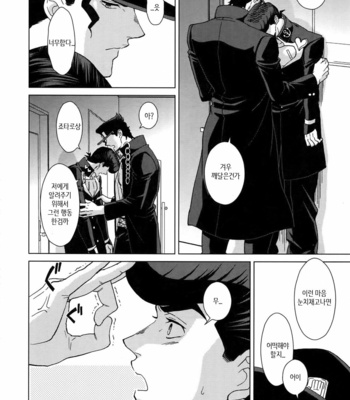 [chikadoh] Happy End Prologue (TRSK LOG 2) – JoJo dj [KR] – Gay Manga sex 40
