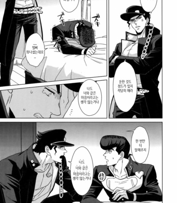 [chikadoh] Happy End Prologue (TRSK LOG 2) – JoJo dj [KR] – Gay Manga sex 41