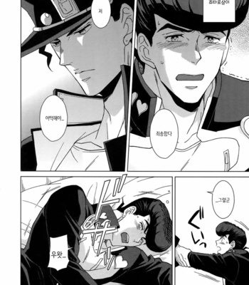 [chikadoh] Happy End Prologue (TRSK LOG 2) – JoJo dj [KR] – Gay Manga sex 44