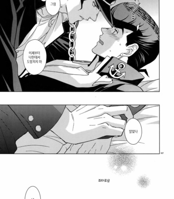 [chikadoh] Happy End Prologue (TRSK LOG 2) – JoJo dj [KR] – Gay Manga sex 45
