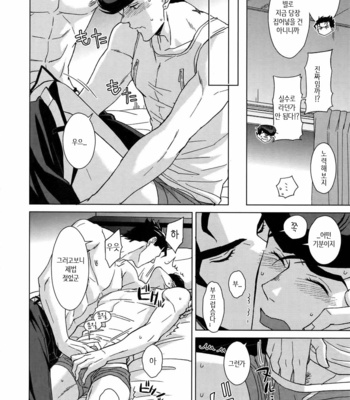 [chikadoh] Happy End Prologue (TRSK LOG 2) – JoJo dj [KR] – Gay Manga sex 48