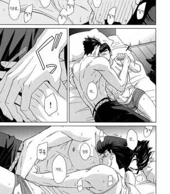 [chikadoh] Happy End Prologue (TRSK LOG 2) – JoJo dj [KR] – Gay Manga sex 49