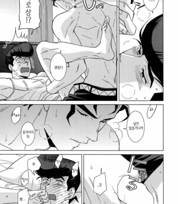 [chikadoh] Happy End Prologue (TRSK LOG 2) – JoJo dj [KR] – Gay Manga sex 51
