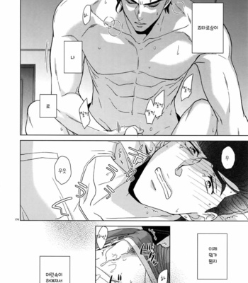 [chikadoh] Happy End Prologue (TRSK LOG 2) – JoJo dj [KR] – Gay Manga sex 52