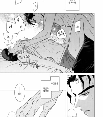 [chikadoh] Happy End Prologue (TRSK LOG 2) – JoJo dj [KR] – Gay Manga sex 53