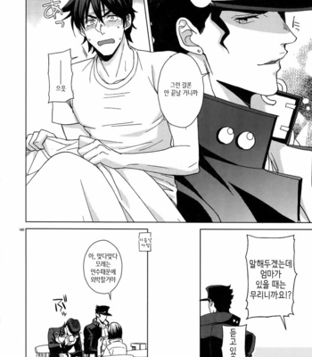 [chikadoh] Happy End Prologue (TRSK LOG 2) – JoJo dj [KR] – Gay Manga sex 58
