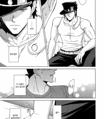 [chikadoh] Happy End Prologue (TRSK LOG 2) – JoJo dj [KR] – Gay Manga sex 65