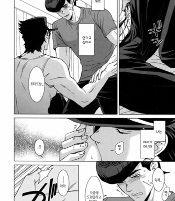 [chikadoh] Happy End Prologue (TRSK LOG 2) – JoJo dj [KR] – Gay Manga sex 66
