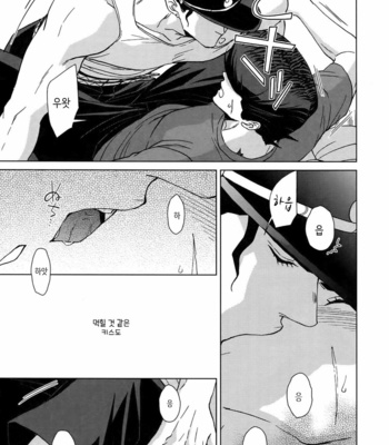 [chikadoh] Happy End Prologue (TRSK LOG 2) – JoJo dj [KR] – Gay Manga sex 67