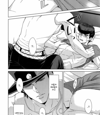 [chikadoh] Happy End Prologue (TRSK LOG 2) – JoJo dj [KR] – Gay Manga sex 68