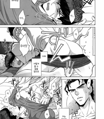 [chikadoh] Happy End Prologue (TRSK LOG 2) – JoJo dj [KR] – Gay Manga sex 73