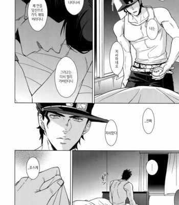[chikadoh] Happy End Prologue (TRSK LOG 2) – JoJo dj [KR] – Gay Manga sex 78