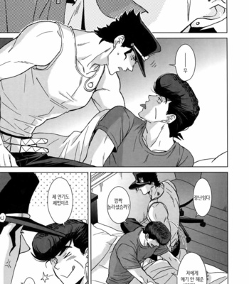 [chikadoh] Happy End Prologue (TRSK LOG 2) – JoJo dj [KR] – Gay Manga sex 79