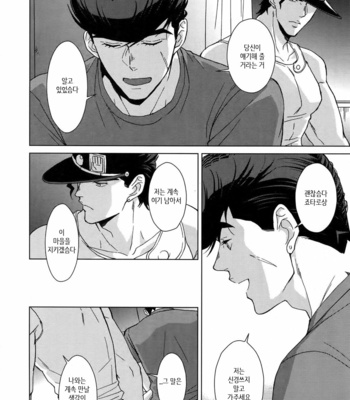 [chikadoh] Happy End Prologue (TRSK LOG 2) – JoJo dj [KR] – Gay Manga sex 80
