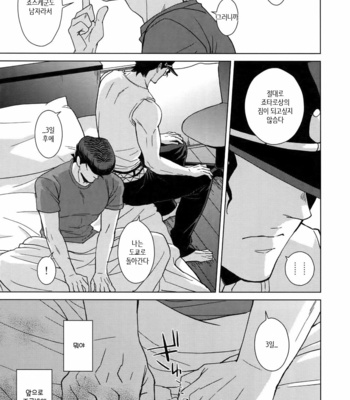 [chikadoh] Happy End Prologue (TRSK LOG 2) – JoJo dj [KR] – Gay Manga sex 81
