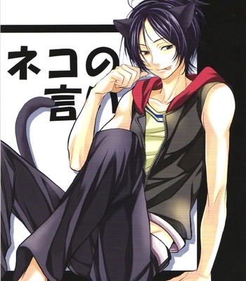 [Usapu+Plus] Neko no Iibun | Excuse of a Cat – Katekyo Hitman Reborn! dj [Eng] – Gay Manga sex 3