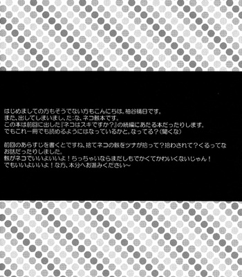 [Usapu+Plus] Neko no Iibun | Excuse of a Cat – Katekyo Hitman Reborn! dj [Eng] – Gay Manga sex 5