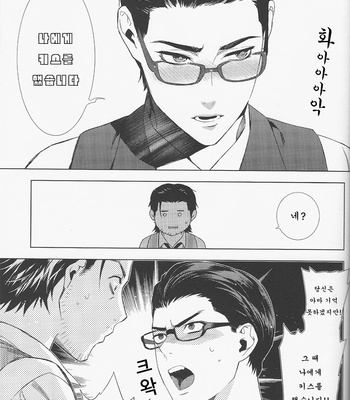 [secret soldier] enchanted – The Evil Within dj [kr] – Gay Manga sex 18